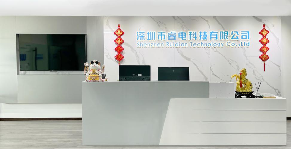公司简介-深圳市睿电科技