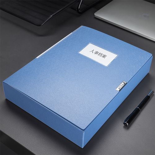 1只55mma4加厚塑料文件盒睿商系列 加厚a4财会档案盒 考试